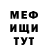 Меф 4 MMC Eva Oliveira