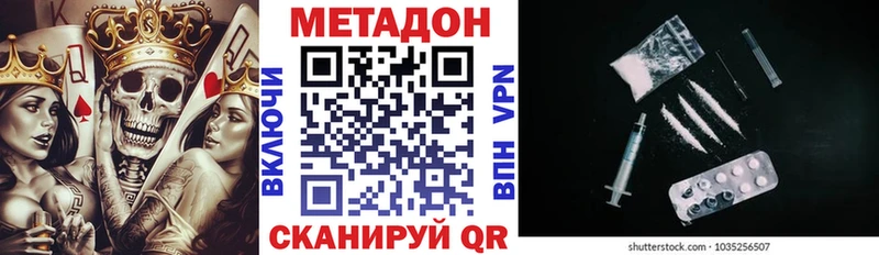 МЕТАДОН кристалл купить наркоту Благодарный